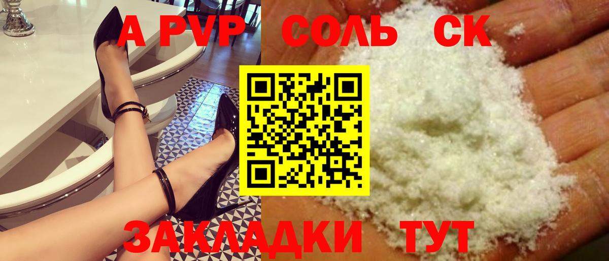 Alpha PVP мука  A PVP СК  Лениногорск  купить наркотики цена  Вход с VPN  Alfa_PVP крисы CK 