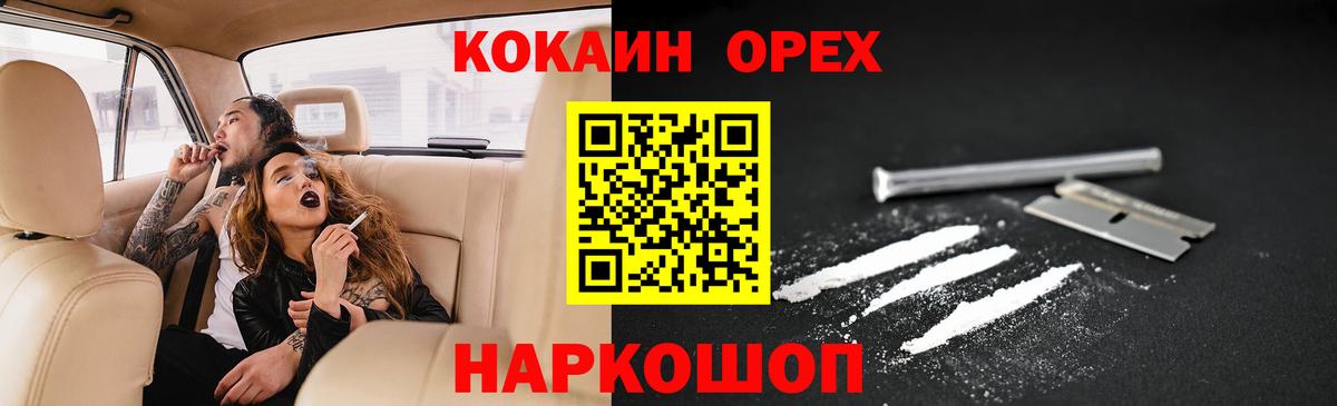 Лениногорск  Кокаин Fish Scale  Кокаин VHQ  Вход с VPN 