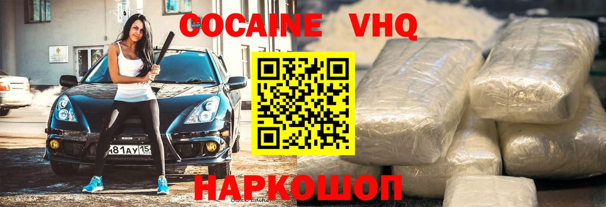 COCAIN Лениногорск