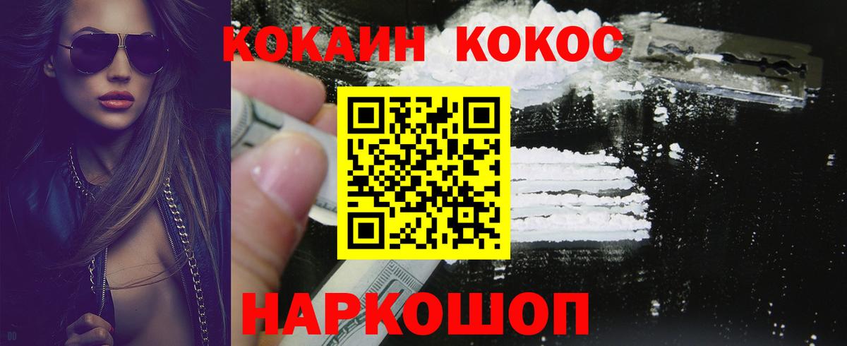 Кокаин VHQ Лениногорск