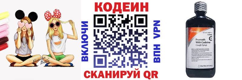 купить   Лениногорск  Codein Purple Drank 