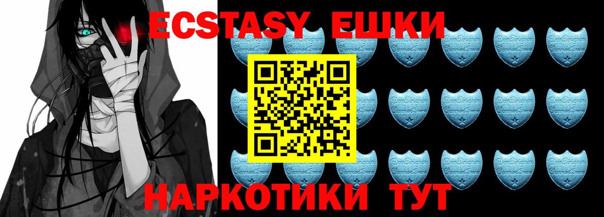 ЭКСТАЗИ  площадка телеграм  ЭКСТАЗИ 280мг  Лениногорск  ЭКСТАЗИ круглые  Вход с VPN 