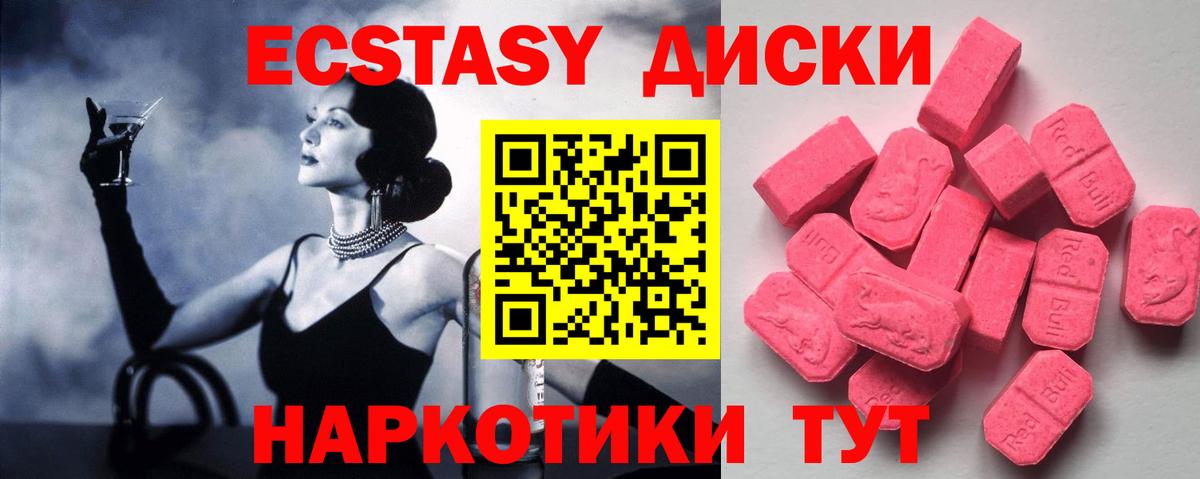 ЭКСТАЗИ ешки Лениногорск