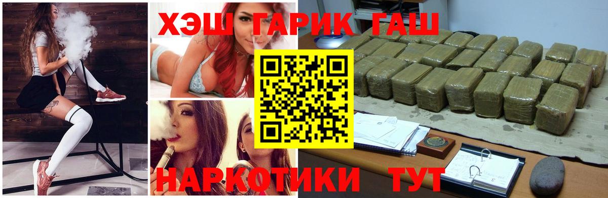 Лениногорск  Гашиш Ice-O-Lator  ГАШИШ гашик  Вход с VPN 