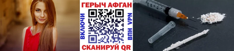 что такое   KRAKEN tor  ГЕРОИН афганец  Лениногорск 
