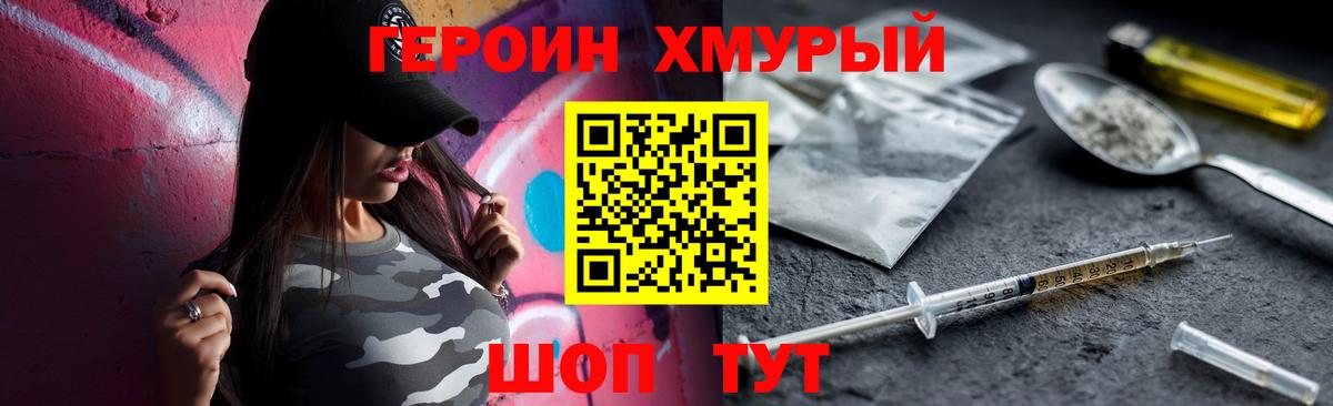 Каннабис  Кодеин  Продажа наркотиков  Меф кристаллы  APVP СК   Лениногорск  Вход с VPN  ГАШИШ  МЕФ 