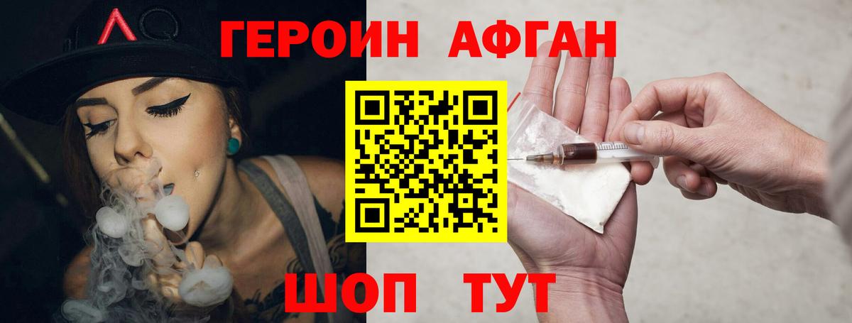 Лениногорск  ГЕРОИН  Вход с VPN  ГЕРОИН герыч 