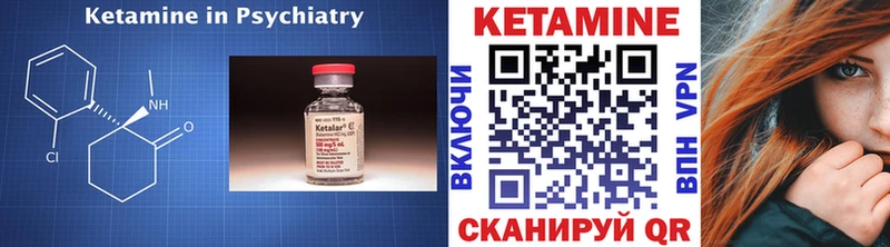 Кетамин ketamine  Лениногорск 