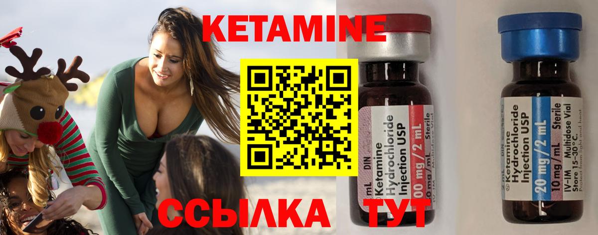 Кетамин VHQ  КЕТАМИН VHQ  Вход с VPN  Лениногорск 