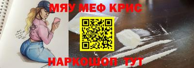 мяу мяу мука Лесосибирск
