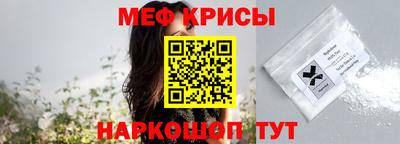 мефедрон VHQ Жуковский