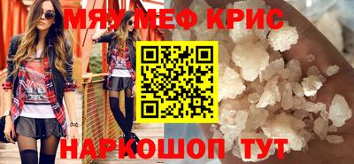 мефедрон VHQ Жуковский