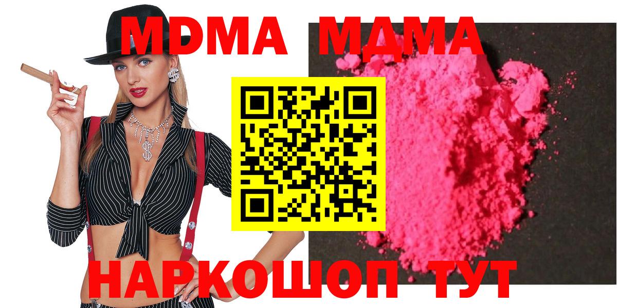 МДМА кристаллы Лениногорск