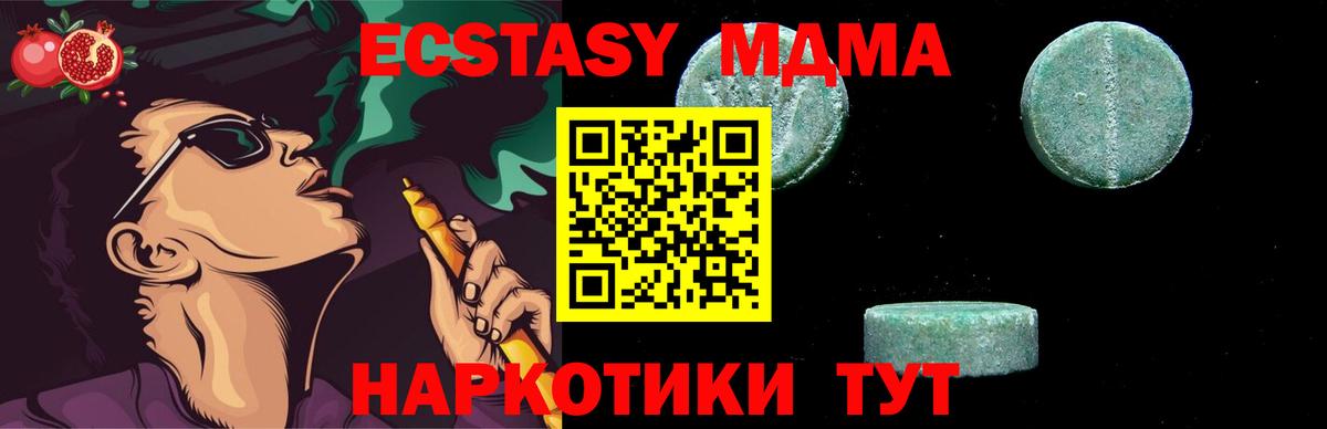 МДМА  Вход с VPN  Лениногорск  MDMA Molly  MDMA crystal 