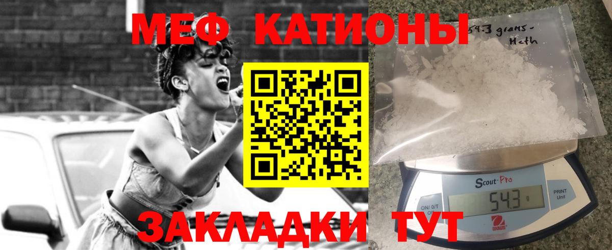 Меф мяу мяу кристаллы Лениногорск