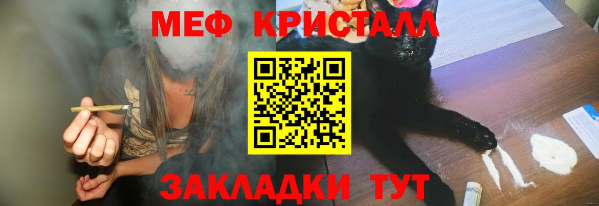 Меф 4 MMC  Вход с VPN  наркота  Лениногорск  blacksprut вход  МЕФ  МЯУ-МЯУ мука 