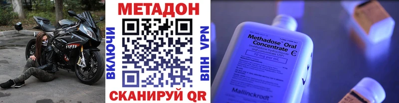 МЕТАДОН VHQ  Лениногорск 