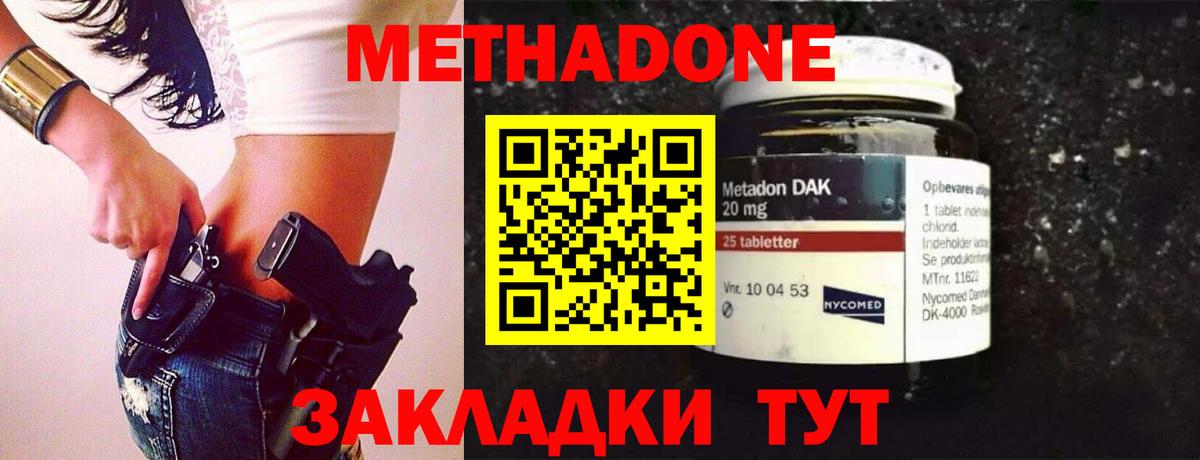 МЕТАДОН мёд  Вход с VPN  Лениногорск  Метадон мёд 
