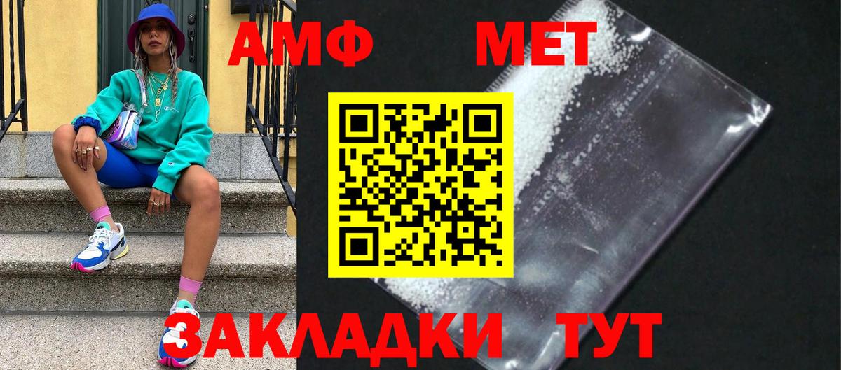 МЕТАМФЕТАМИН Methamphetamine  МЕТАМФЕТАМИН  Лениногорск  Вход с VPN 