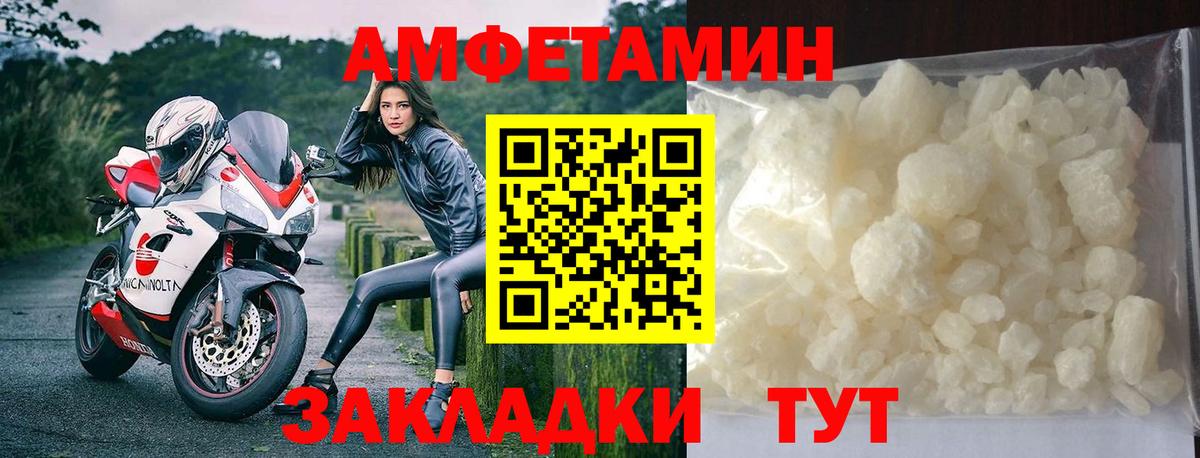 МЕТАМФЕТАМИН мет Лениногорск