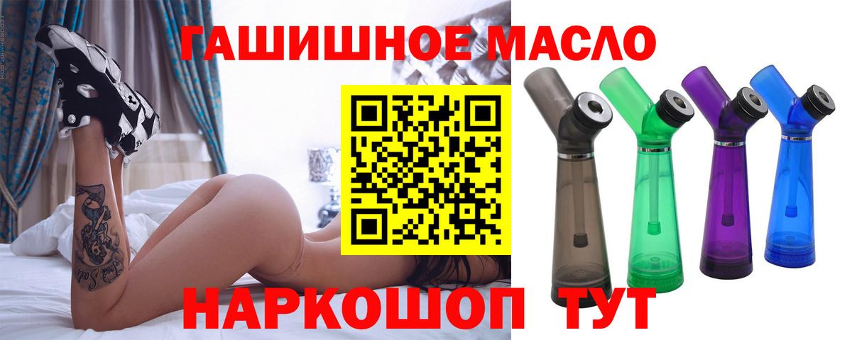 ТГК THC oil  Вход с VPN  Лениногорск 