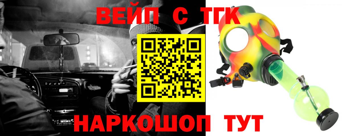 ТГК Wax Лениногорск