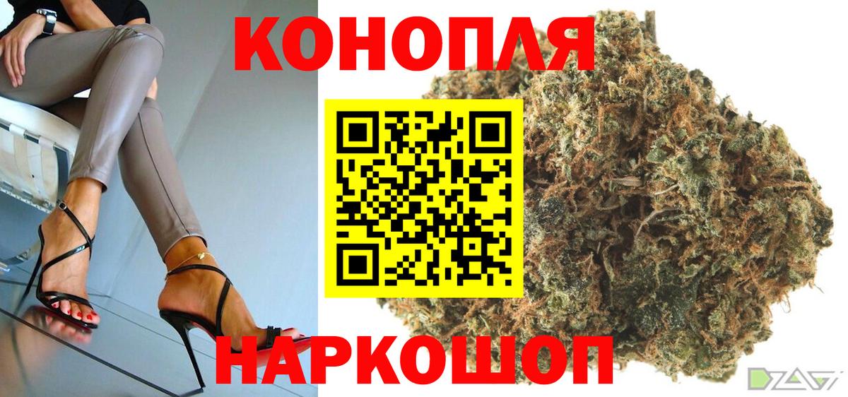 Марихуана White Widow Лениногорск